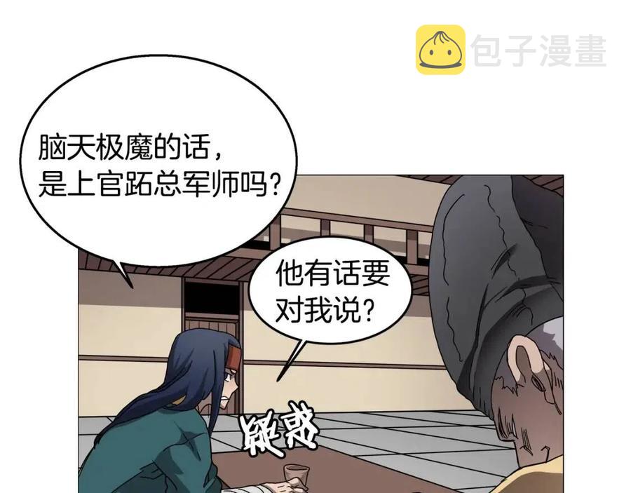 第43话 竟敢呲牙？18