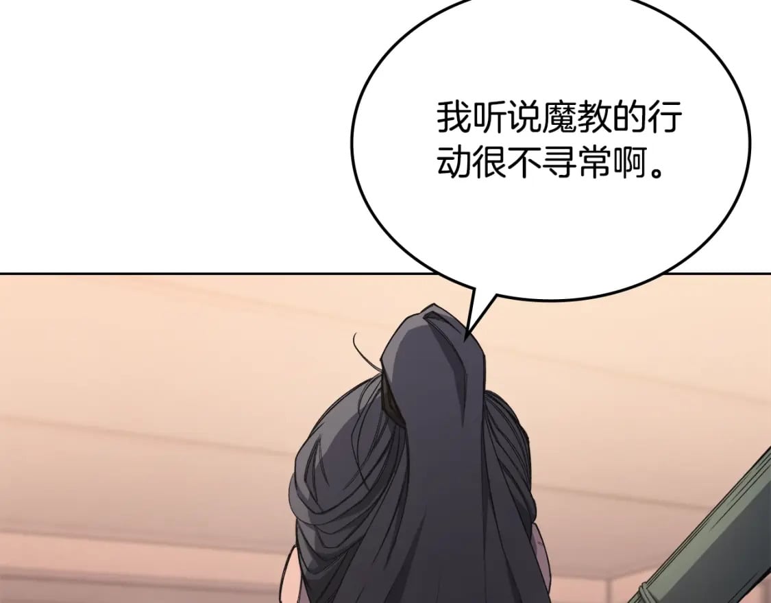 第52话 牺牲82
