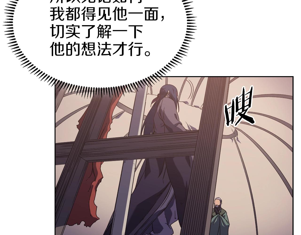 第2话 琨仑第一剑26