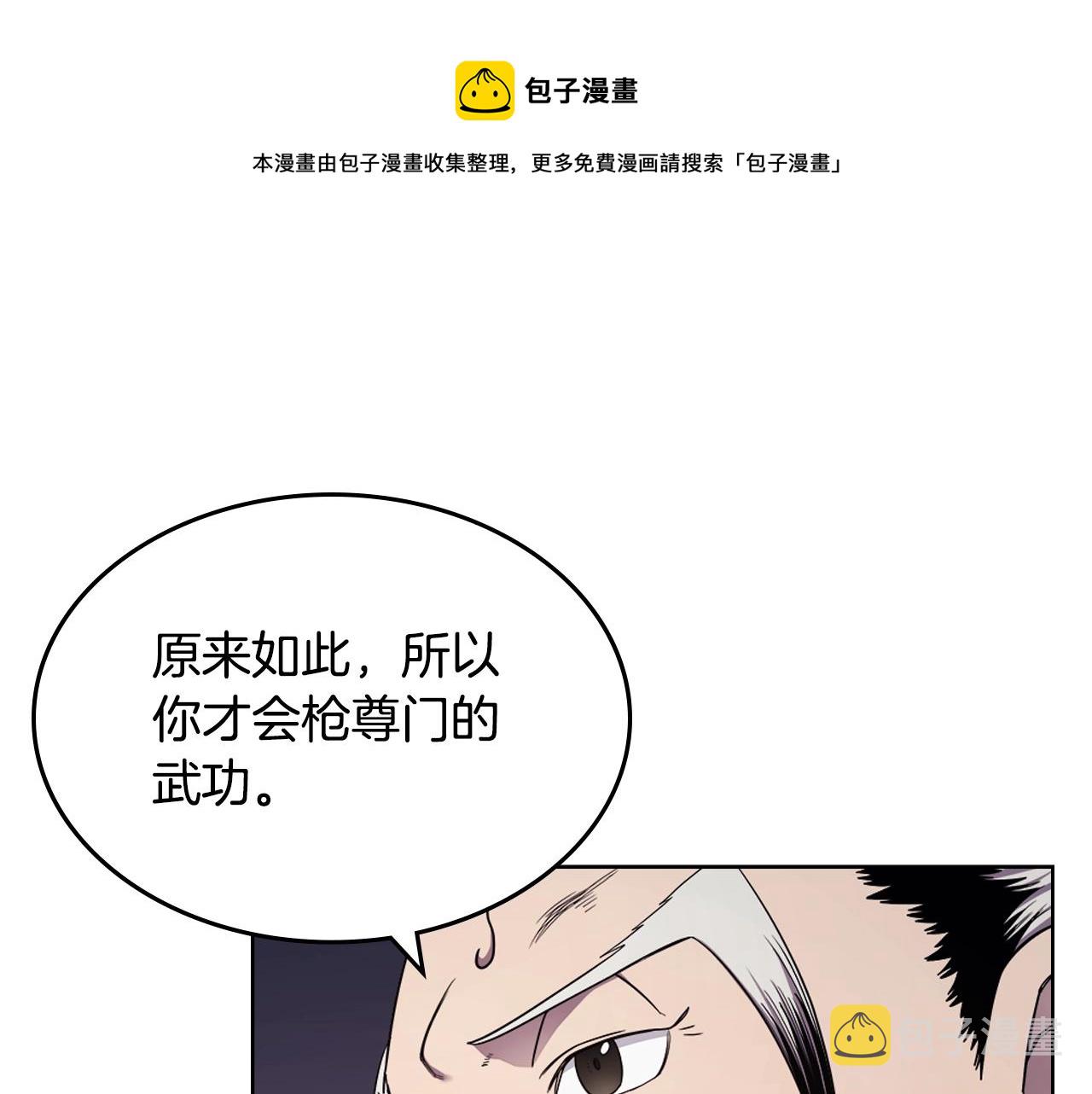 第141话 另一个弟子44