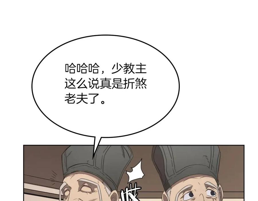 第91话 日月魔师94
