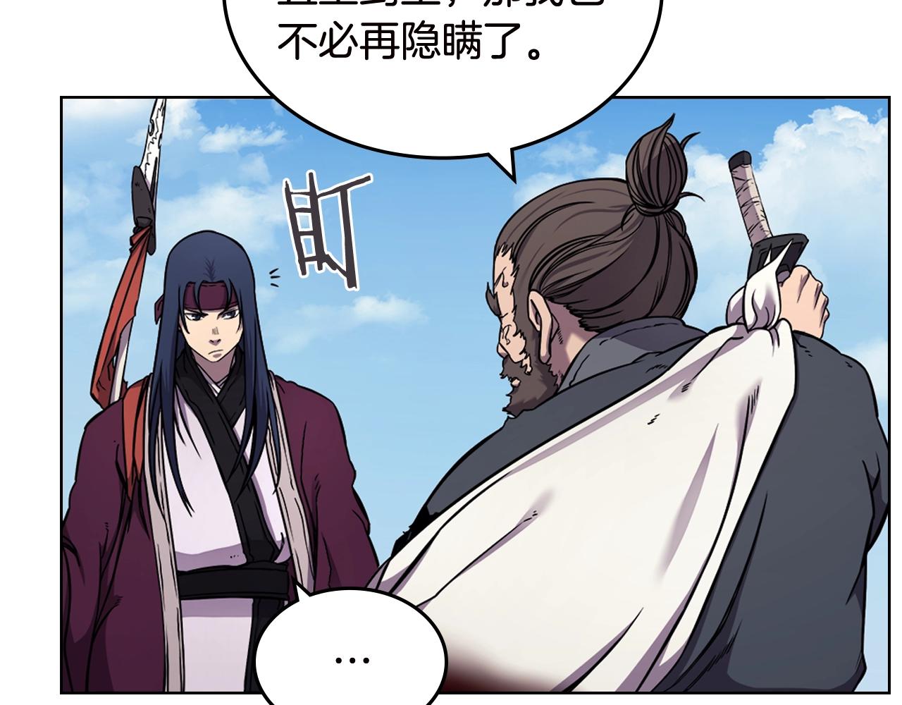 第136话 一玉剑主23