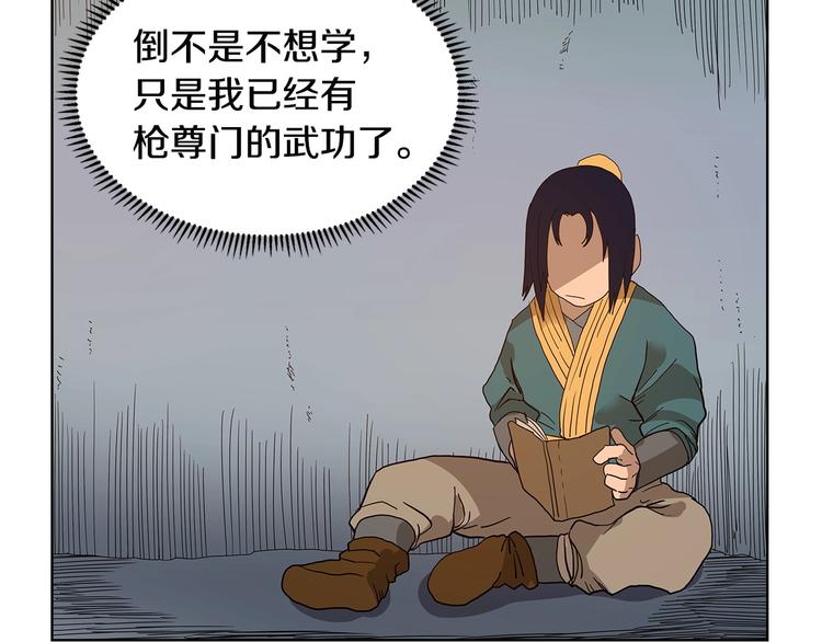 第5话 功法修炼46