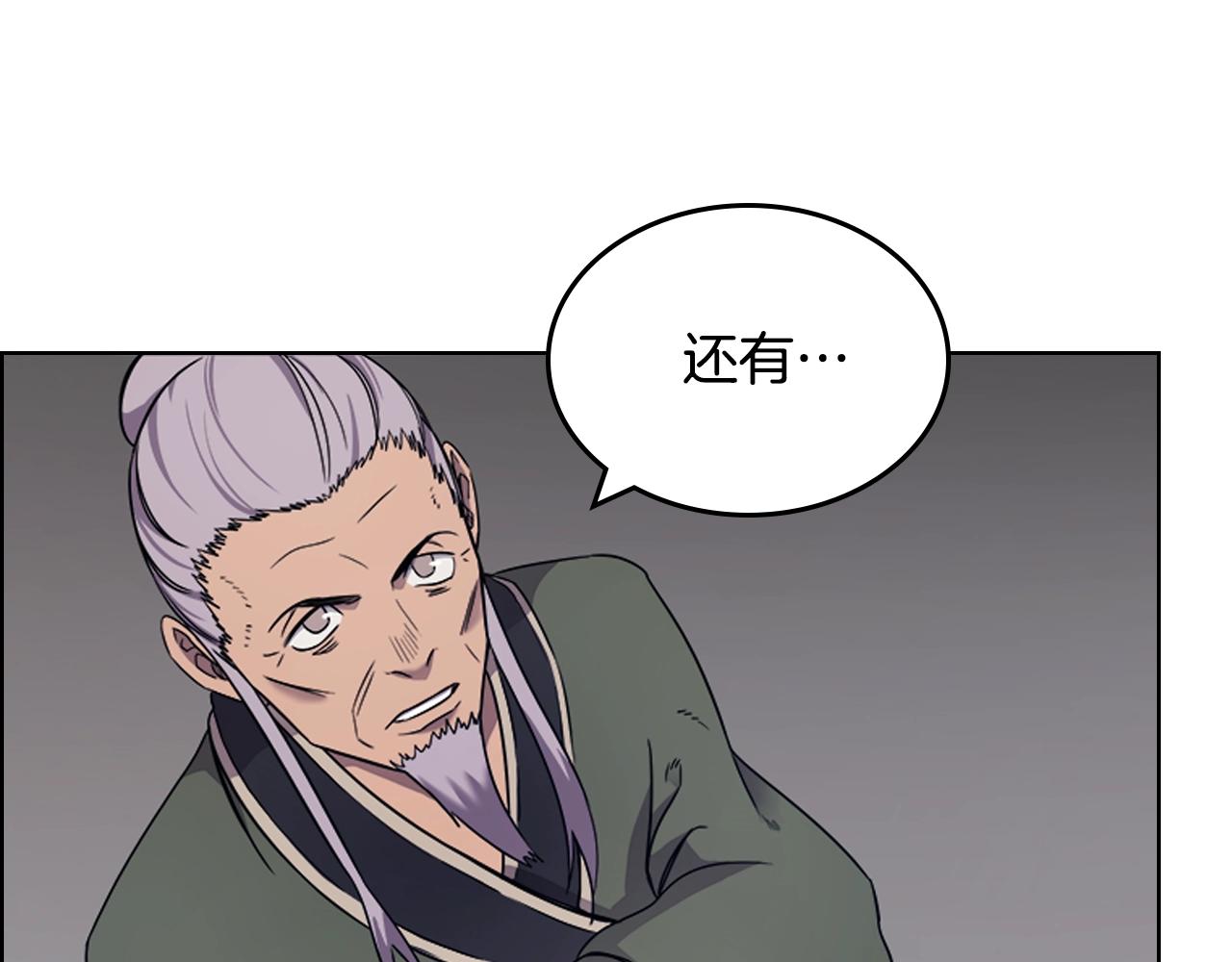 第115话 继位大典131