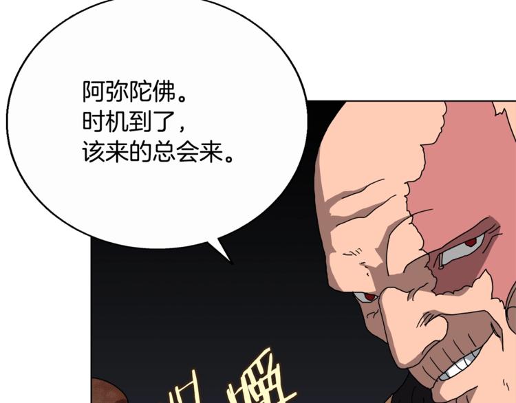 第25话 五恶僧90