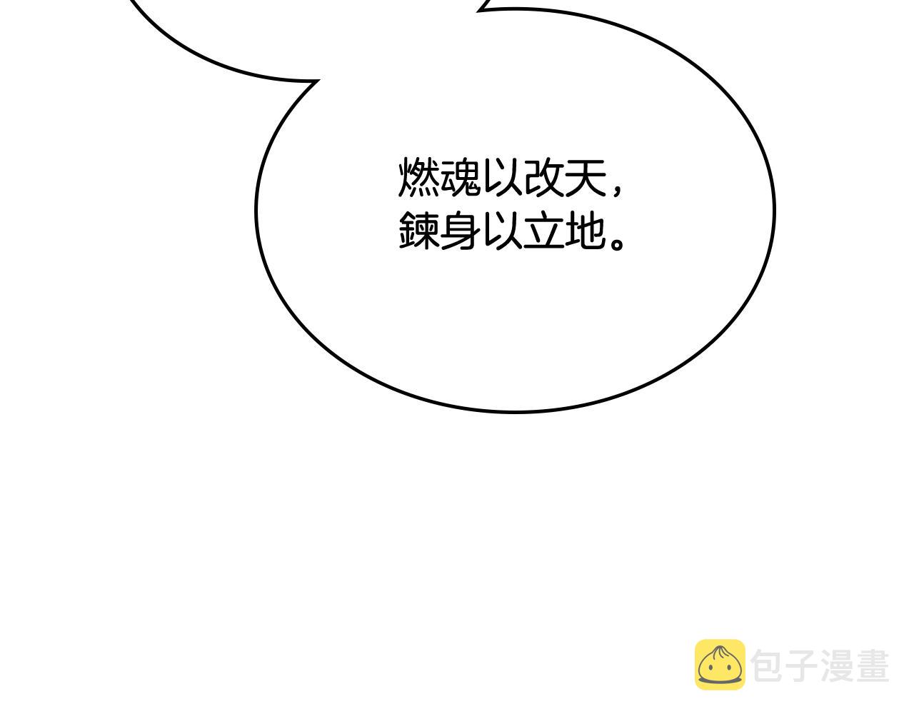 第113话 燃烧的生命109