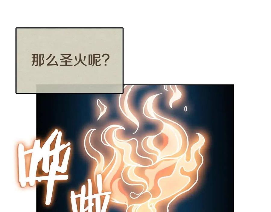 第54话 魔教庆典92