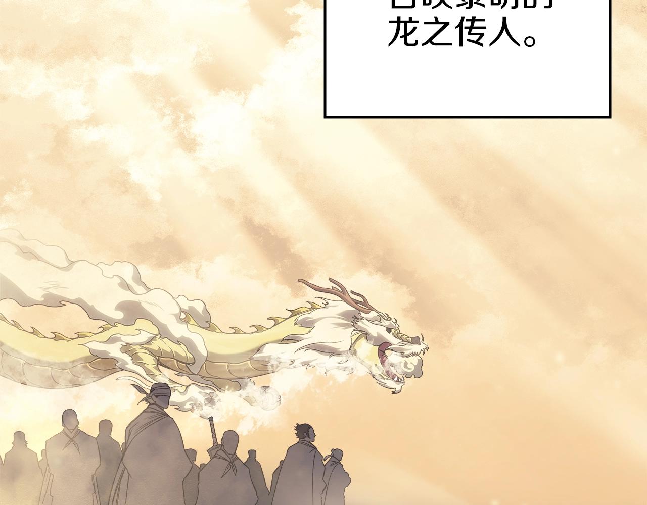 第11话 晨龙军59