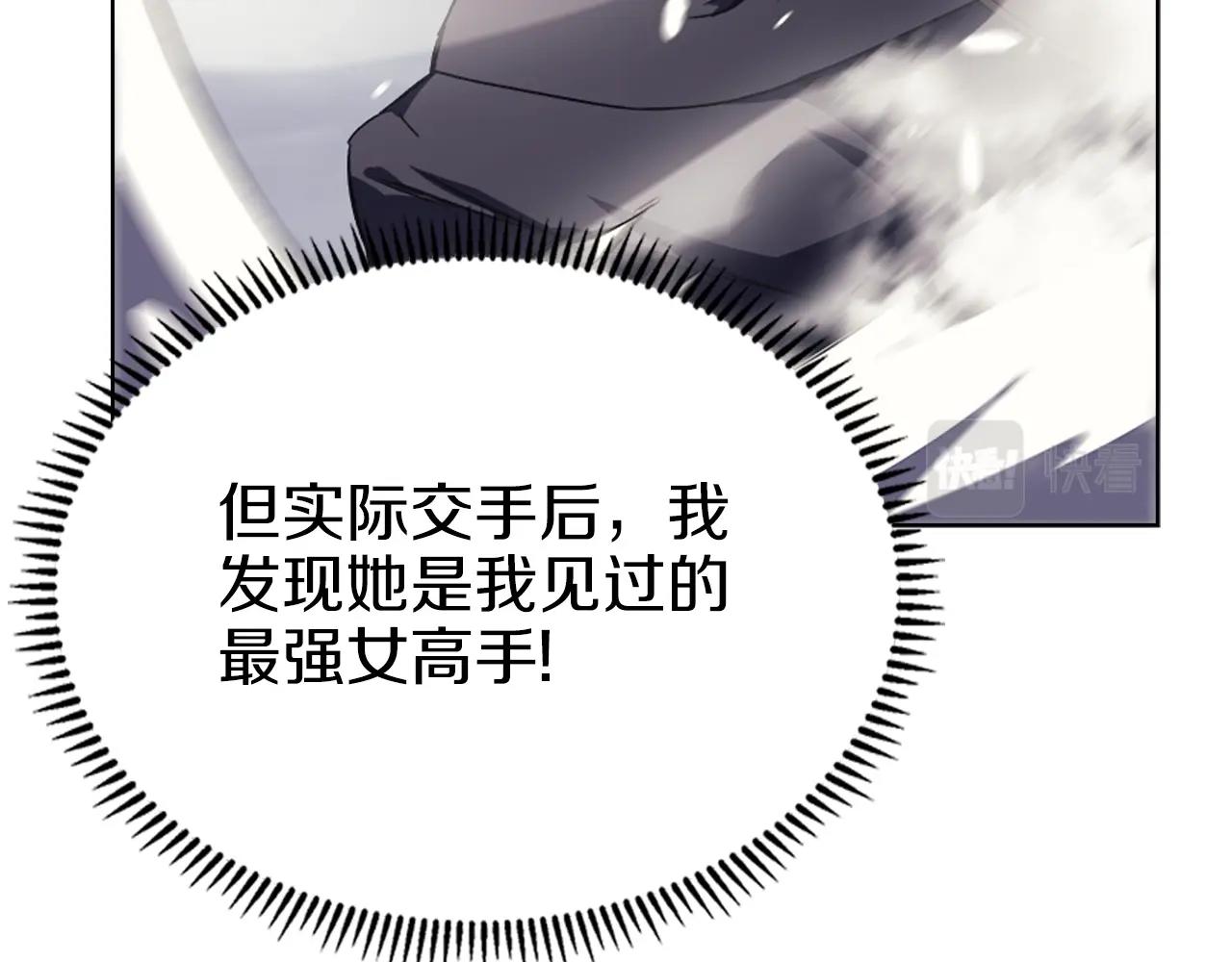 第15话 刀身合一64