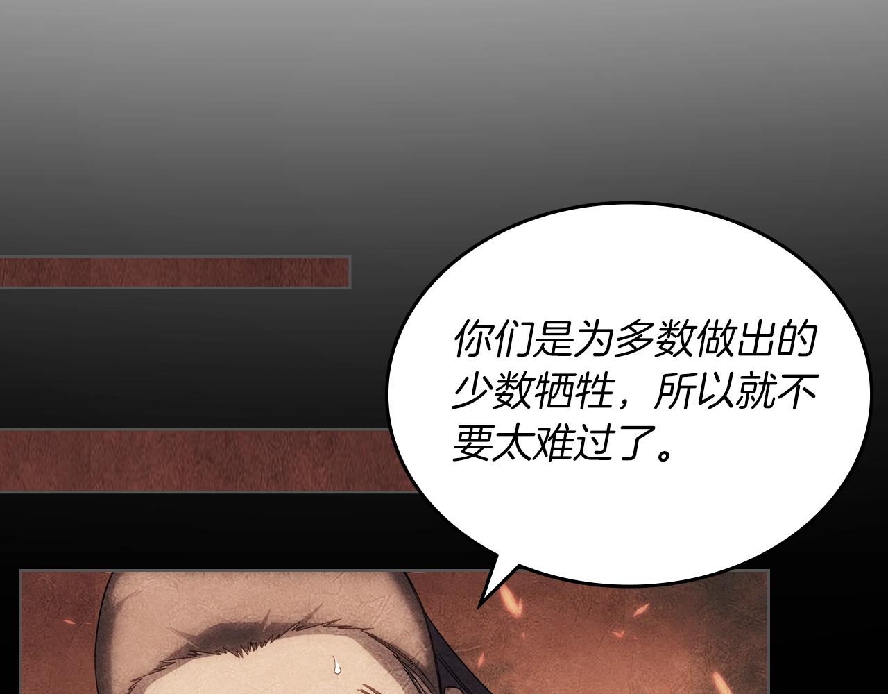 第32话 魔王的教诲114