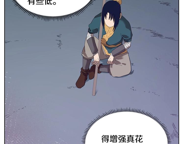第7话 令人期待的900号122