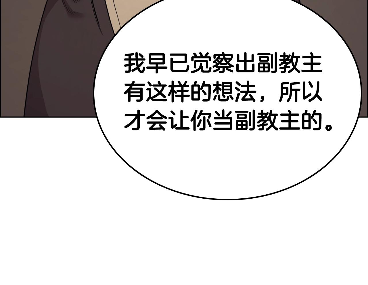 第108话 生死棋局29