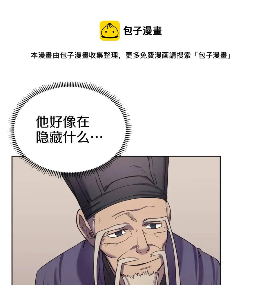 第92话 相同的问题22