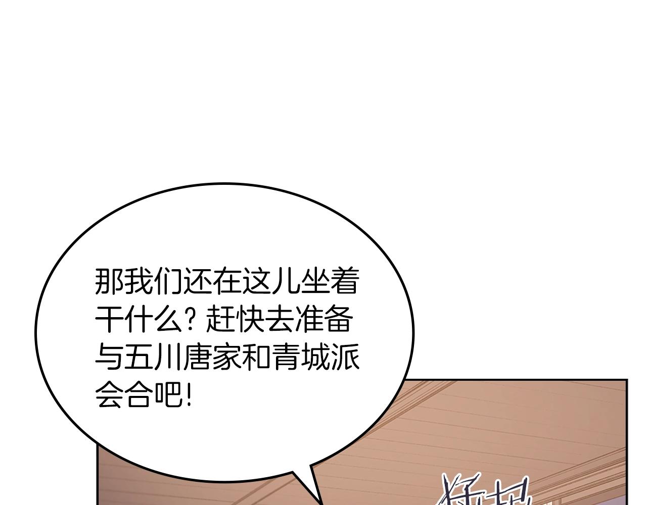 第34话 清野战术6