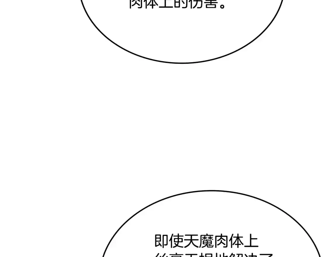 第39话 换阵47