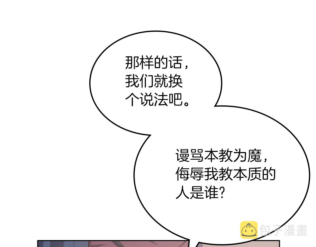 第32话 魔王的教诲152