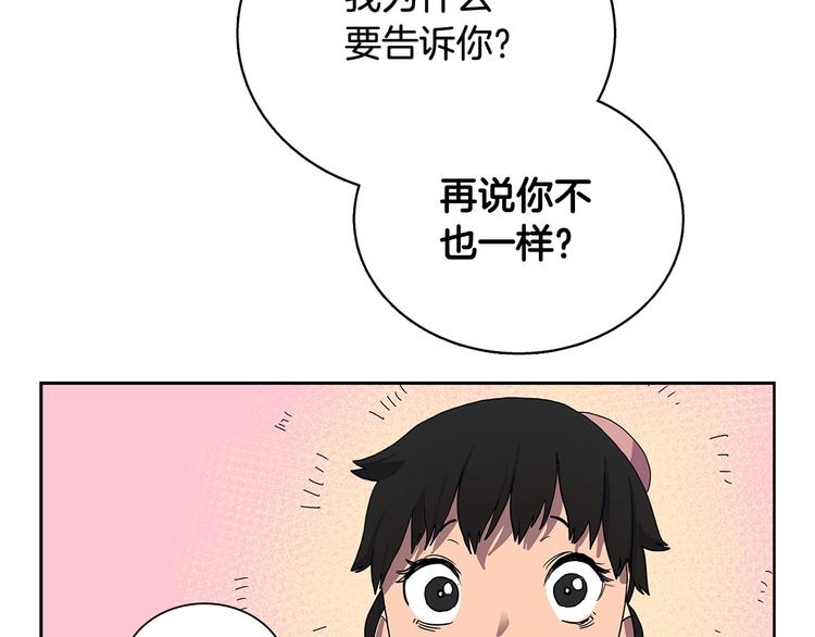 第5话 功法修炼93
