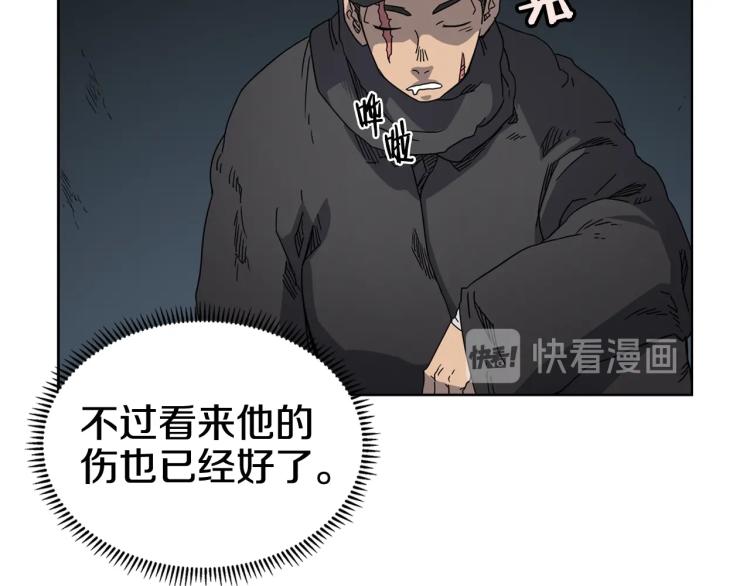 第53话 乱世武林84