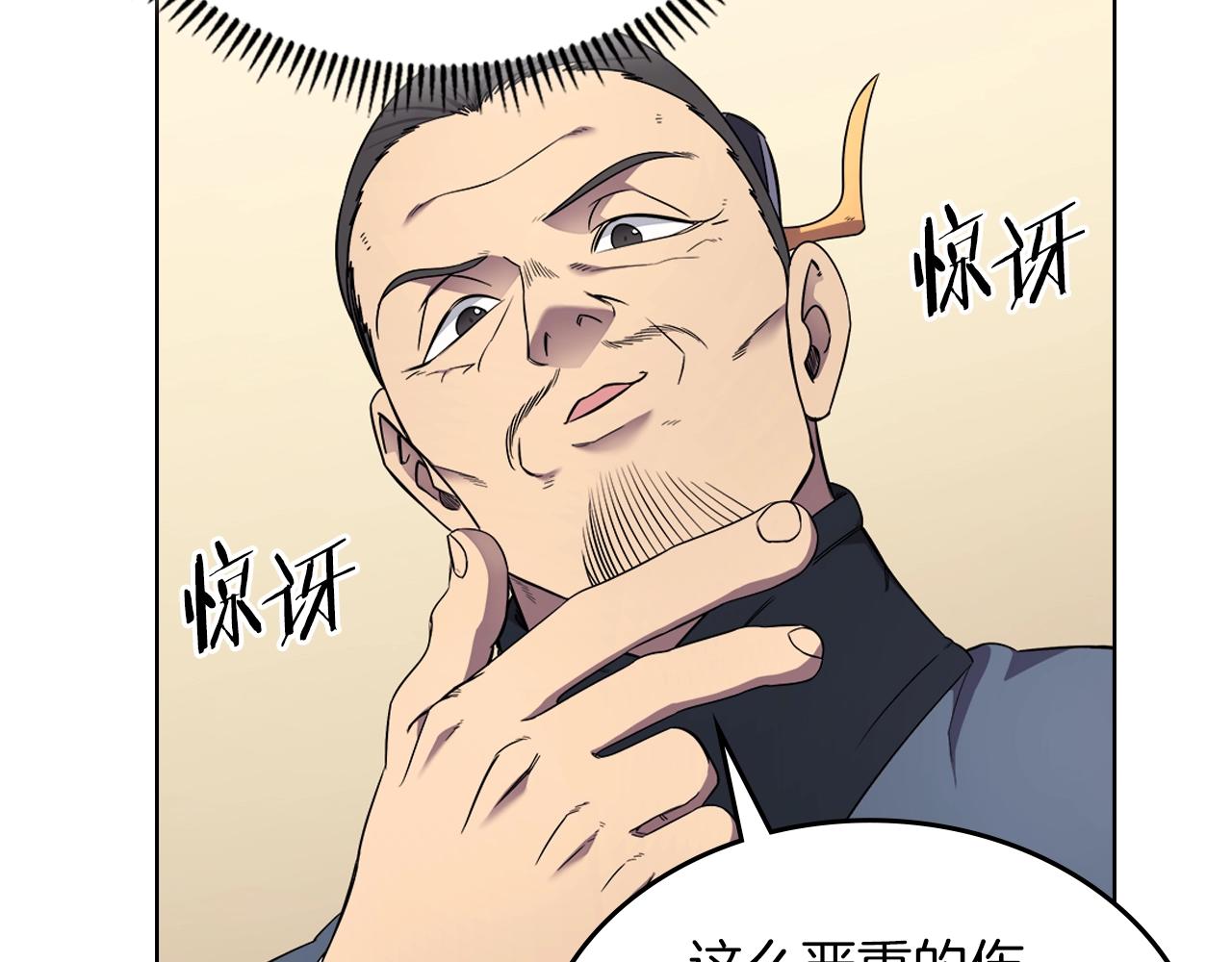 第150话 围攻天魔神教12