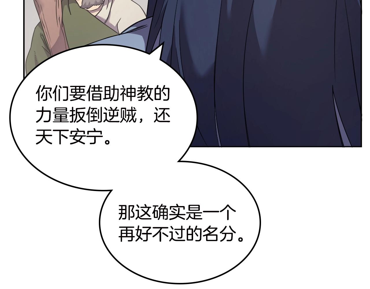 第117话 线索浮现87