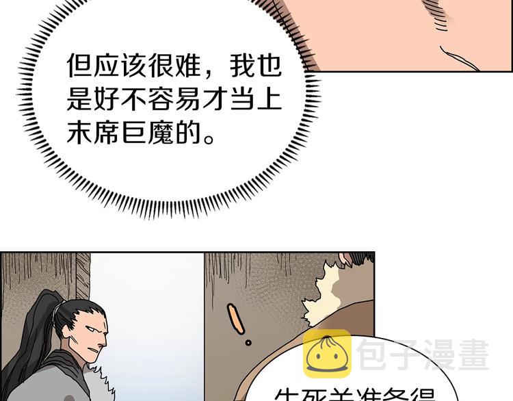 第6话 生死关97