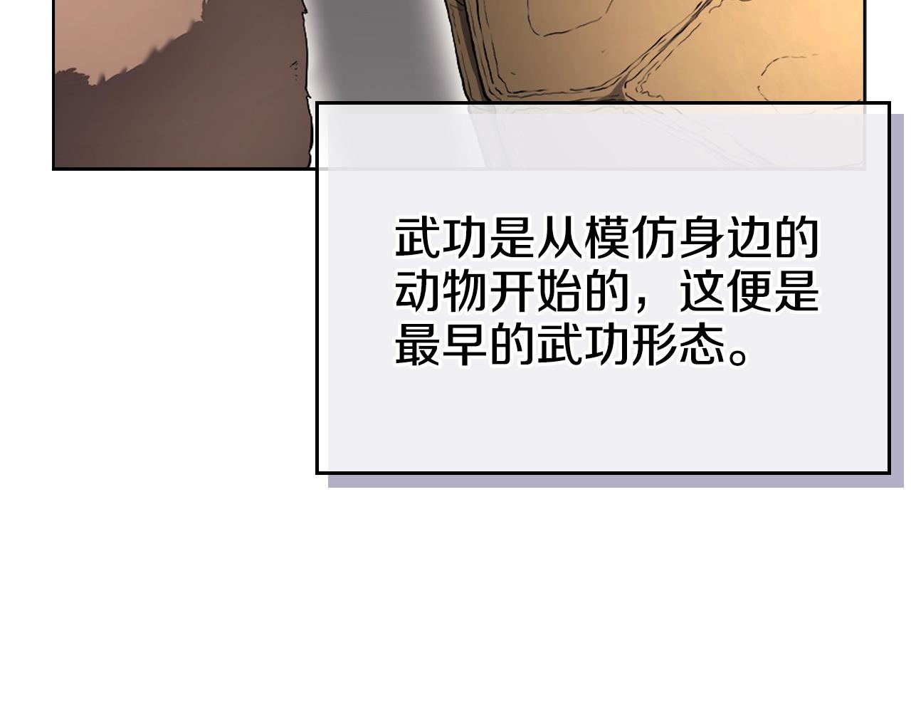 第145话 魔圣之谋16