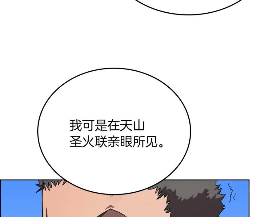 第69话 少女的思春12