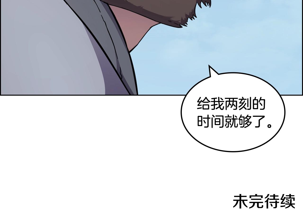 第136话 一玉剑主139