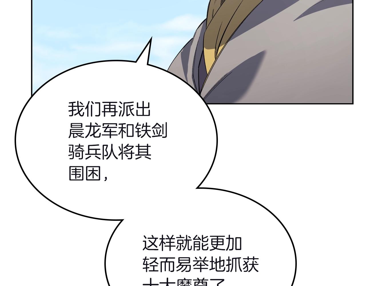 第26话 魔尊出手32
