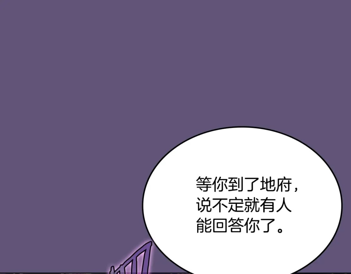 第57话 下地府求饶吧17