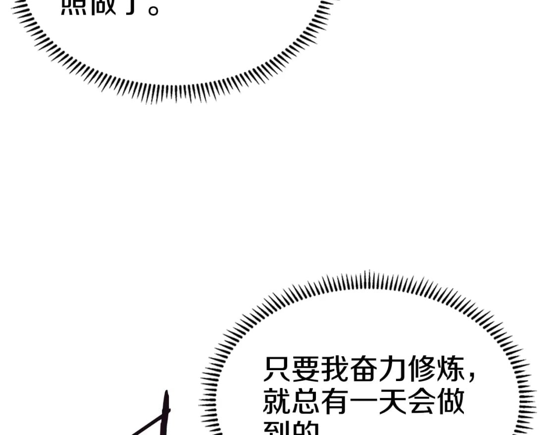 第51话 脱胎换骨39