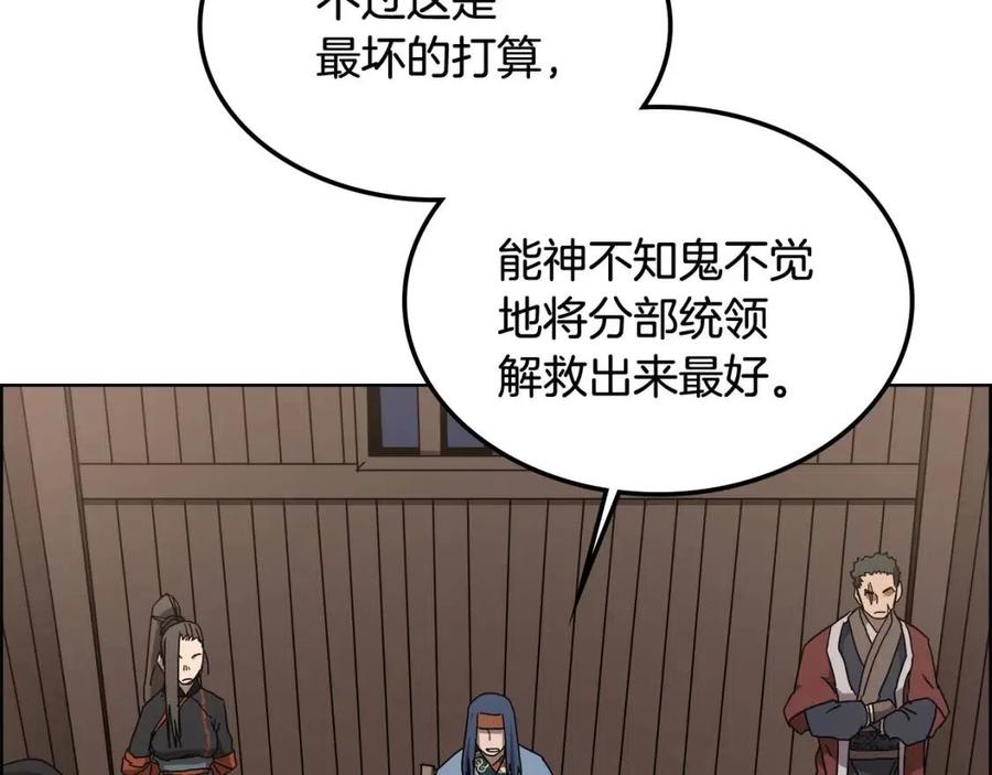 第46话 潜行突进29