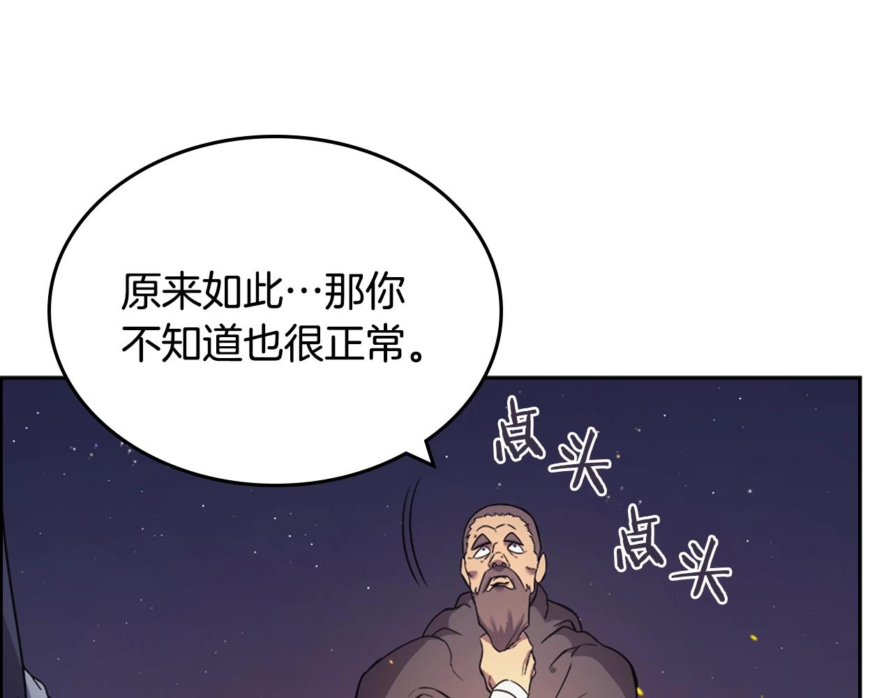 第121话 四海镖局62
