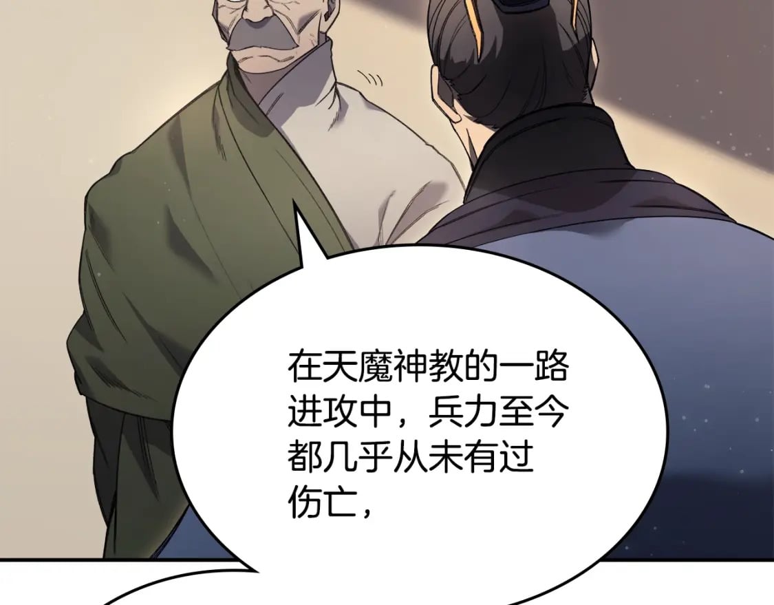 第58话 天绝雷步32