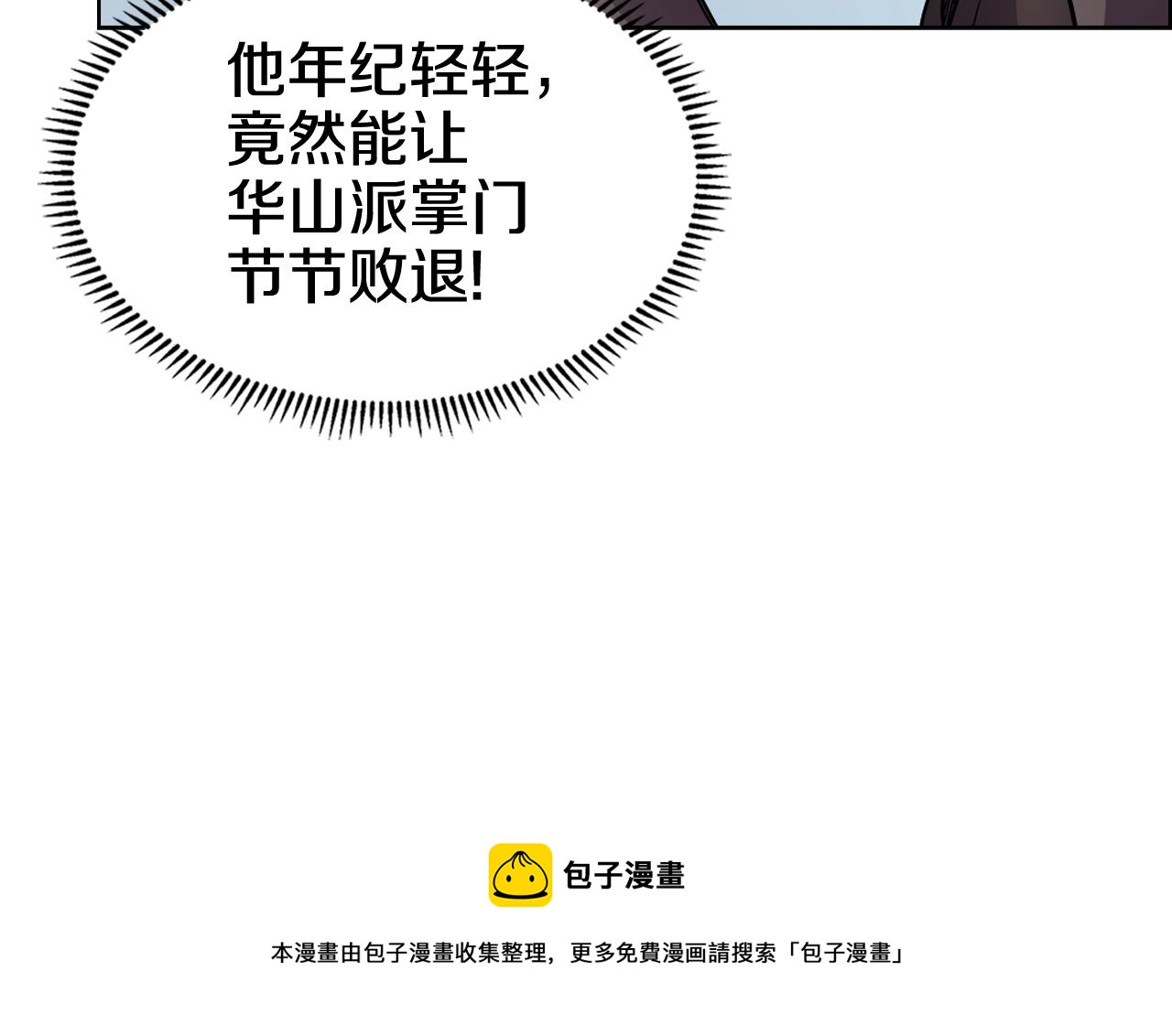 第133话 另有隐情24