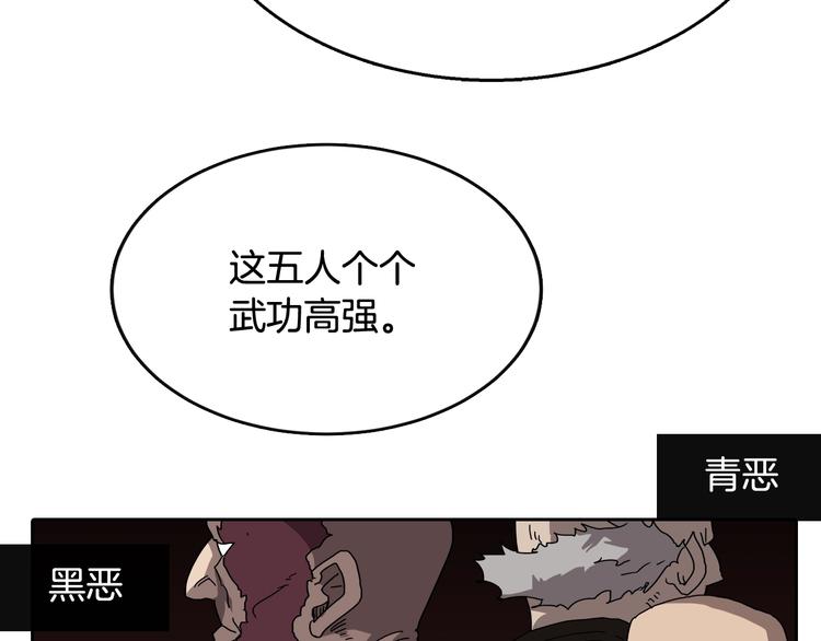 第24话 高手的气息105