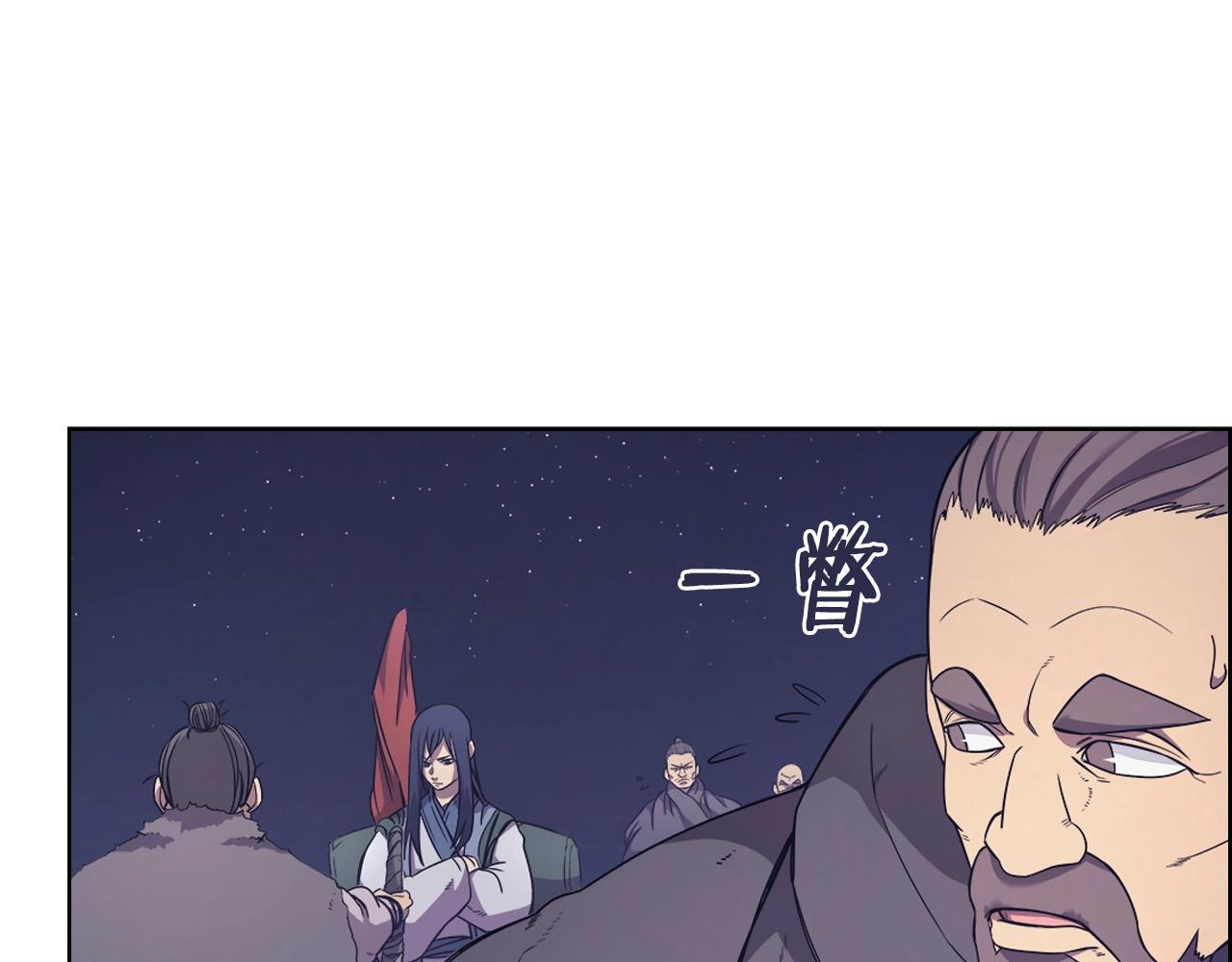第121话 四海镖局133
