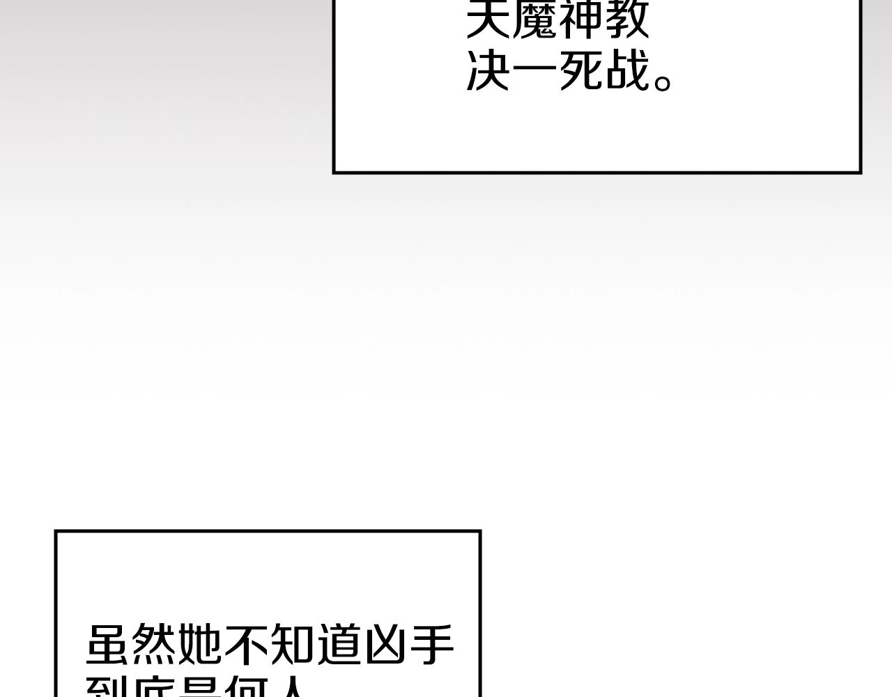 第15话 刀身合一26