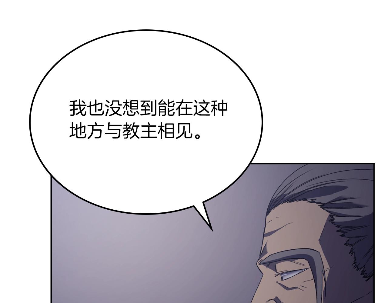 第3话 教主的承诺14