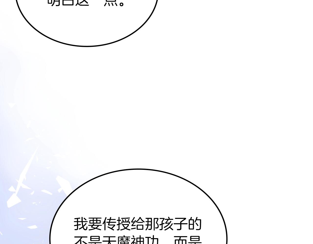 第21话 承诺50