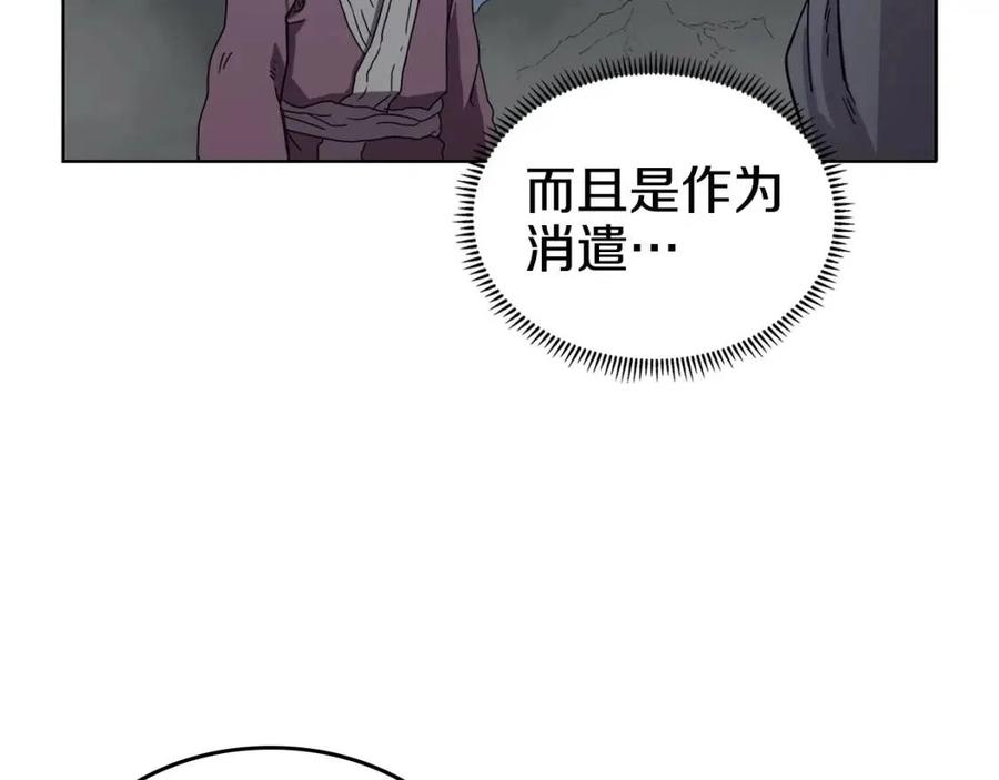 第68话 少教主119