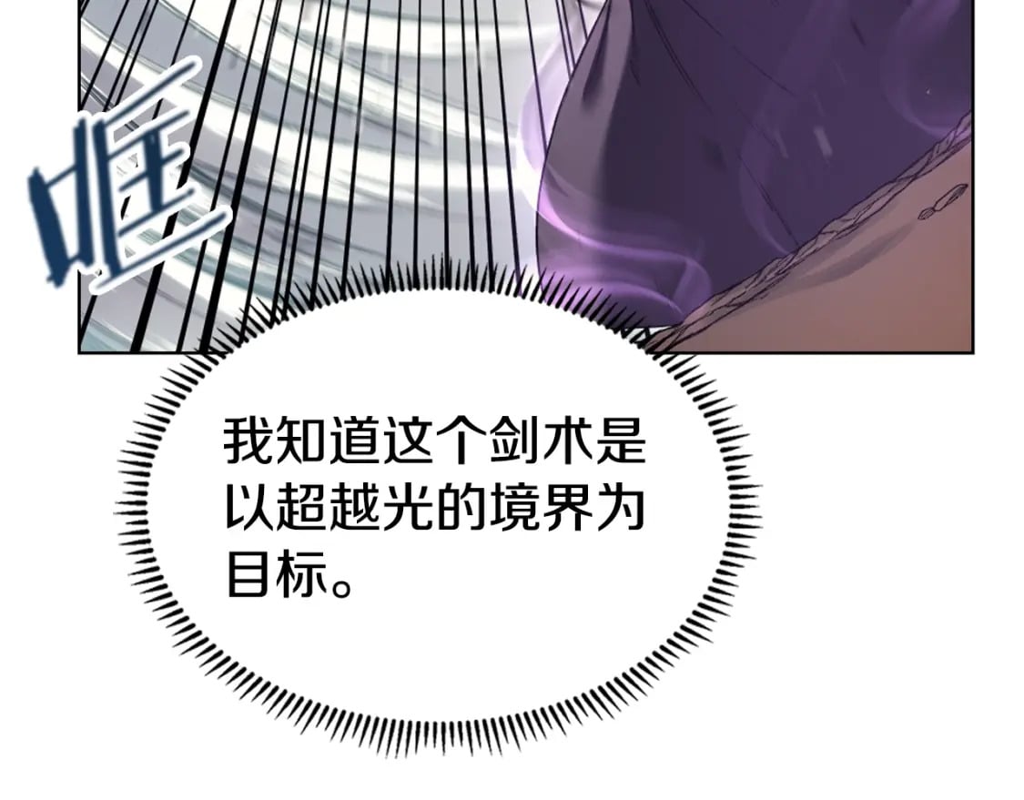 第43话 神鸟5