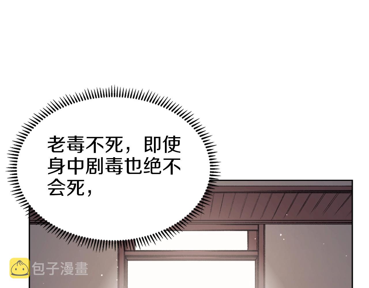 第36话 幻毒79