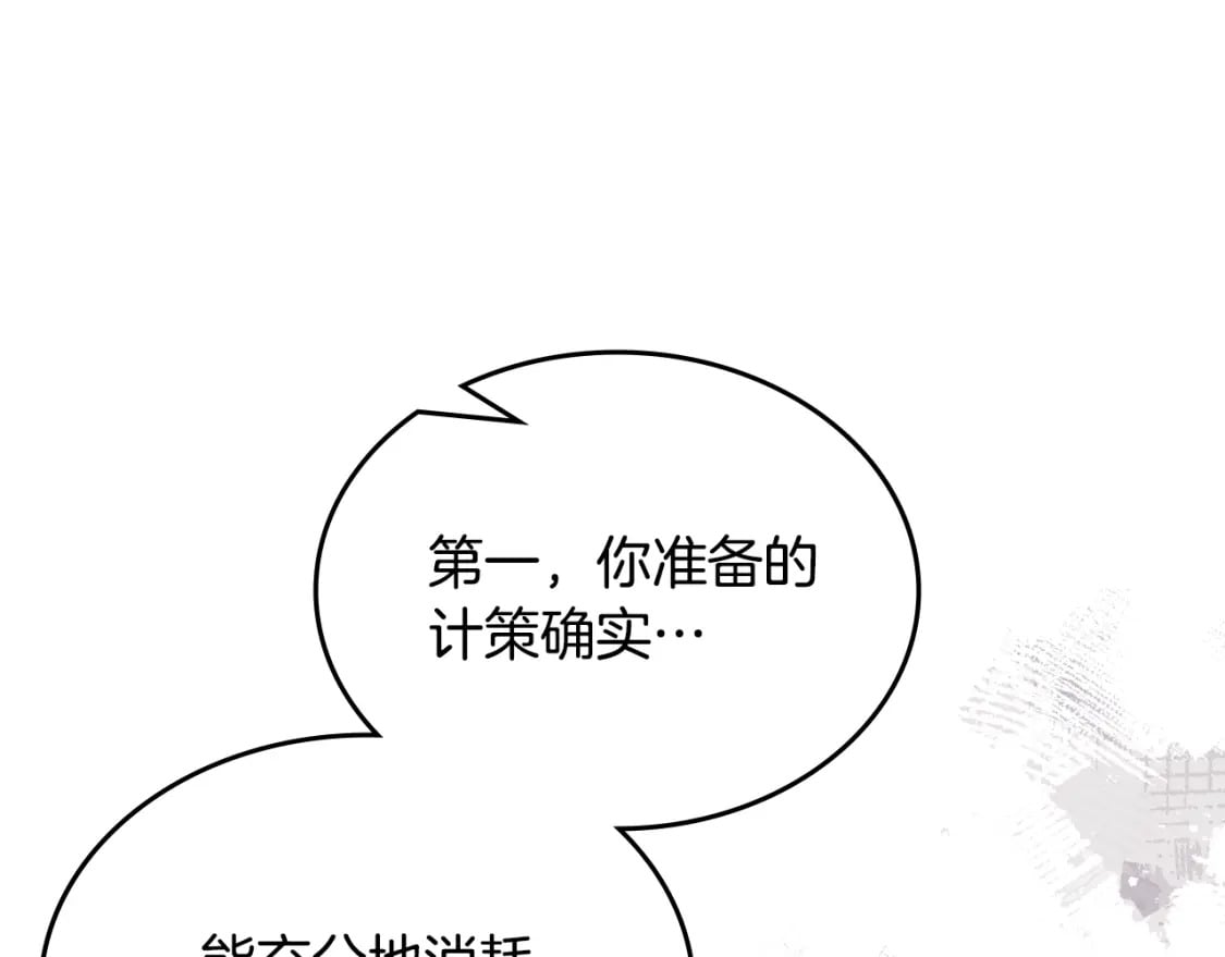 第45话 偷袭14