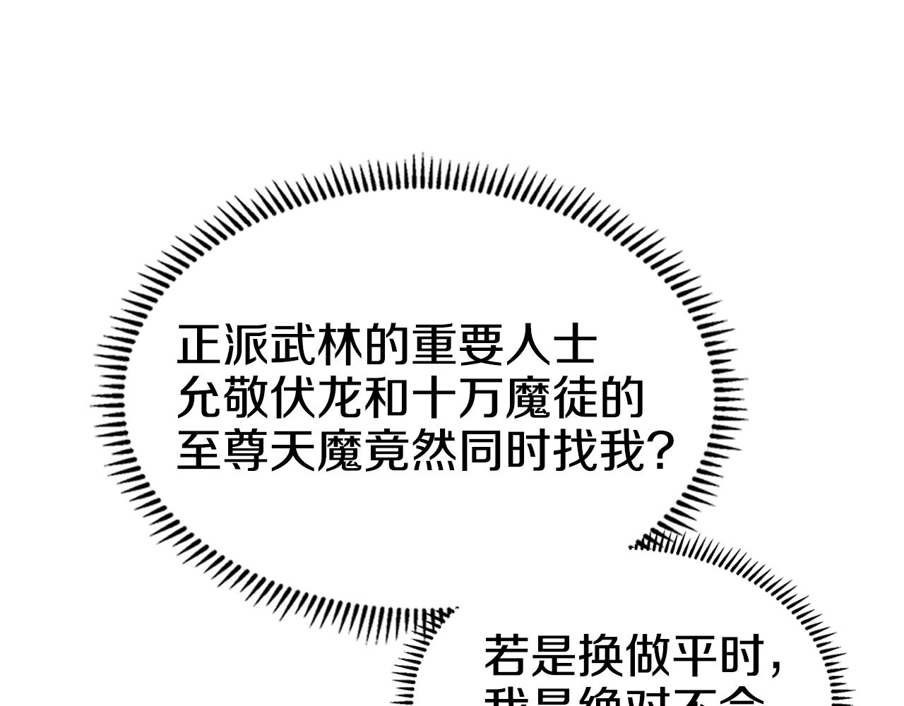 第141话 另一个弟子91