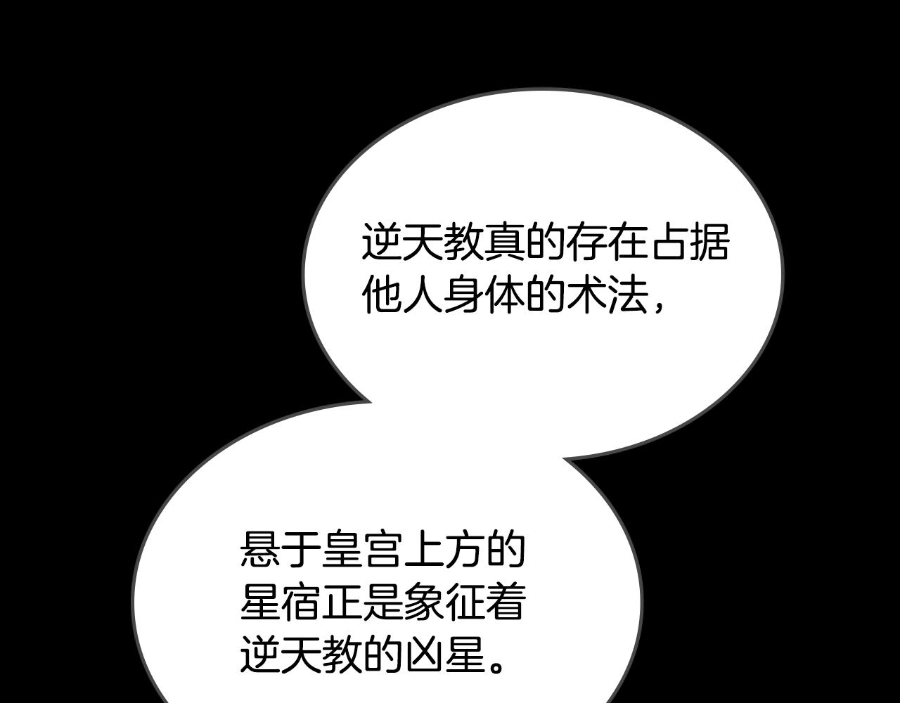 第117话 线索浮现49
