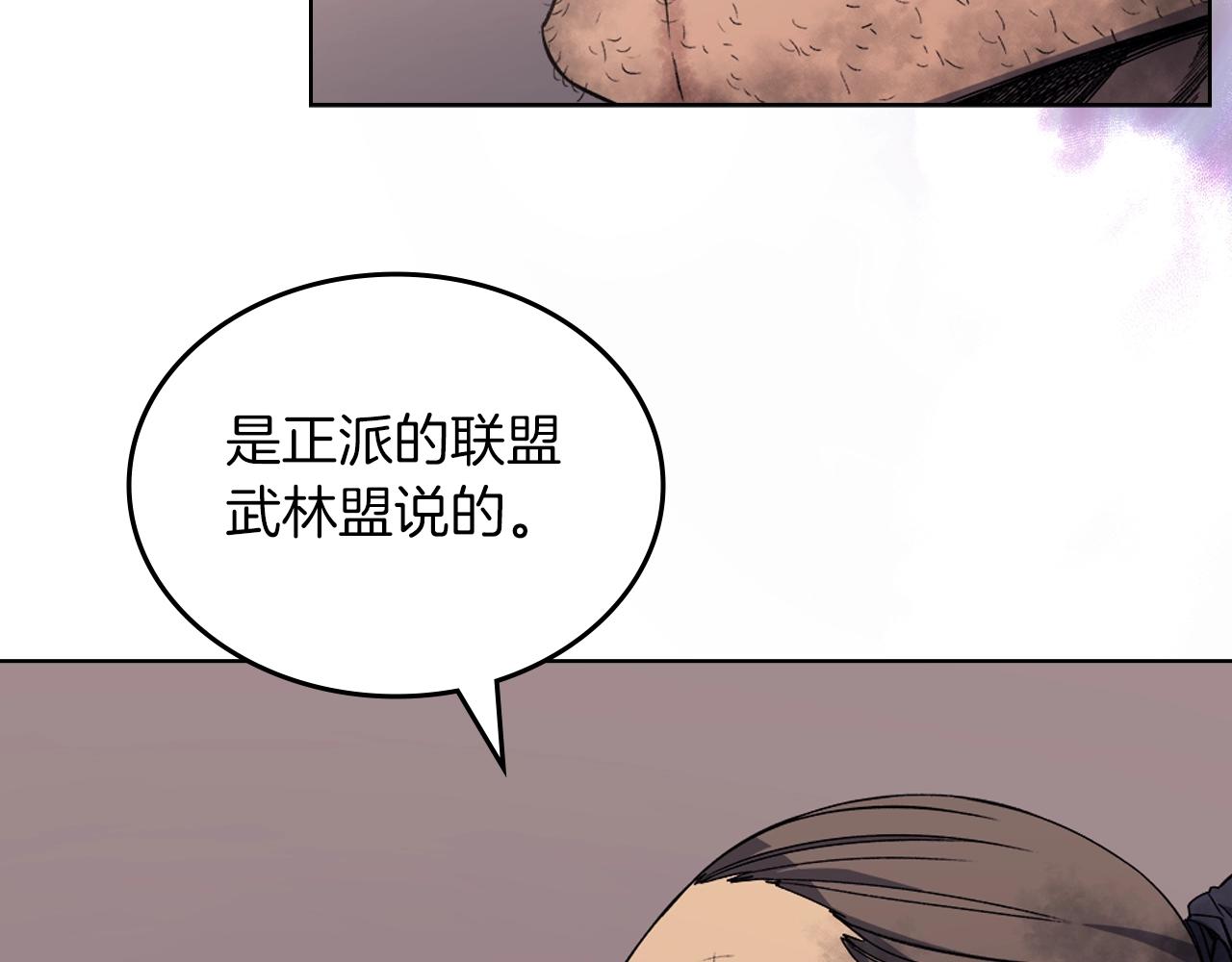 第32话 魔王的教诲86