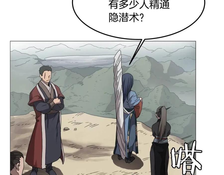 第44话 出征昆仑120
