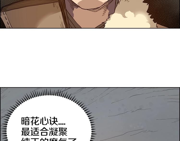 第5话 功法修炼26