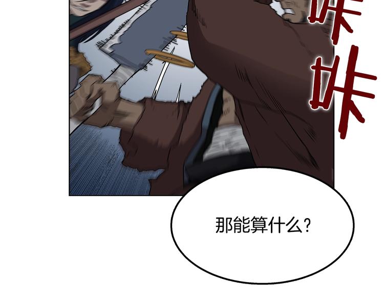 第32话 巨魔级的对手38
